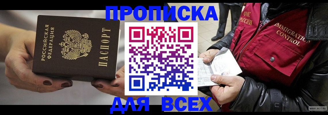 временная регистрация законно в Яранске