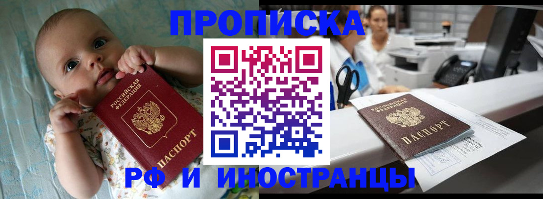 прописка поиск в Яранске