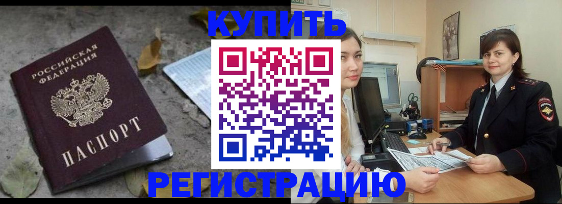 прописка гарантия в Яранске