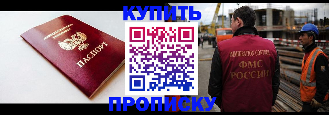 временная регистрация недорого в Яранске