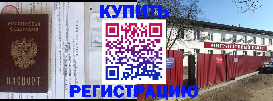 временная регистрация в квартире в Яранске
