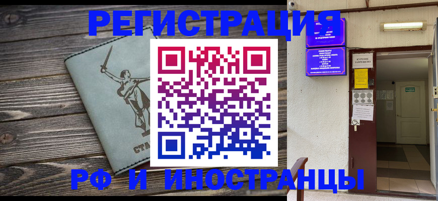 прописка для кредита в Яранске