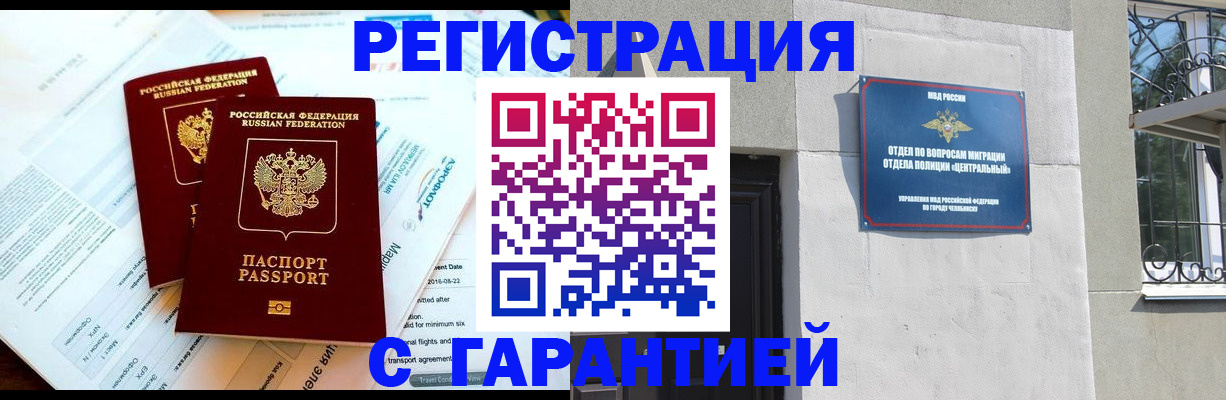 временная регистрация гарантия в Яранске