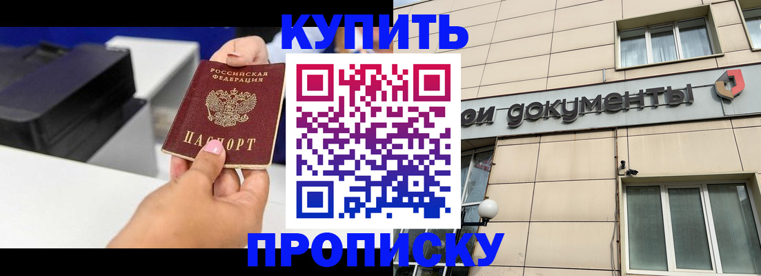 прописка паспорт в Яранске