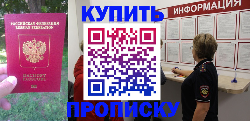 временная регистрация надежно в Яранске
