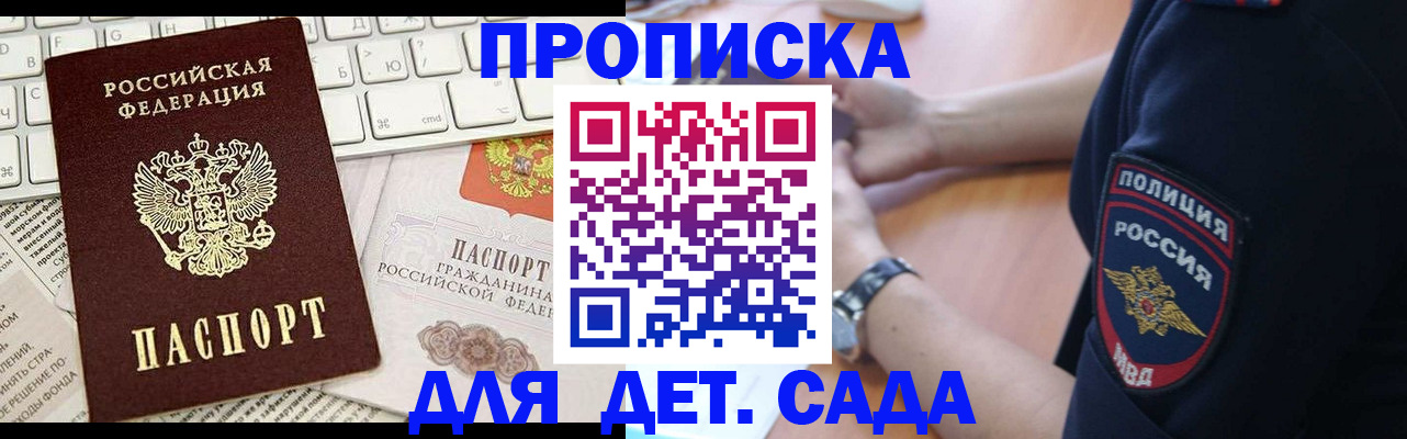 регистрация для школы в Яранске