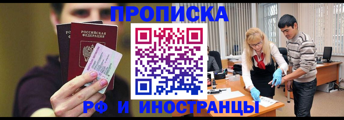 прописка гарантия в Яранске