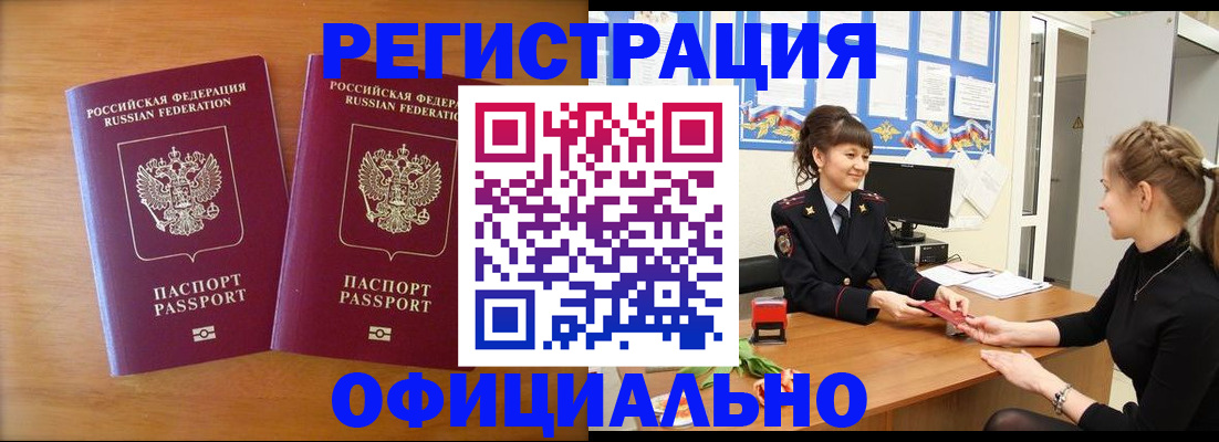 прописка в квартире в Яранске